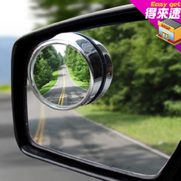 【附發票】汽車倒車盲點鏡 凸面廣角鏡 死角後視鏡 倒車小圓鏡 2個裝 隨機出貨~得來速