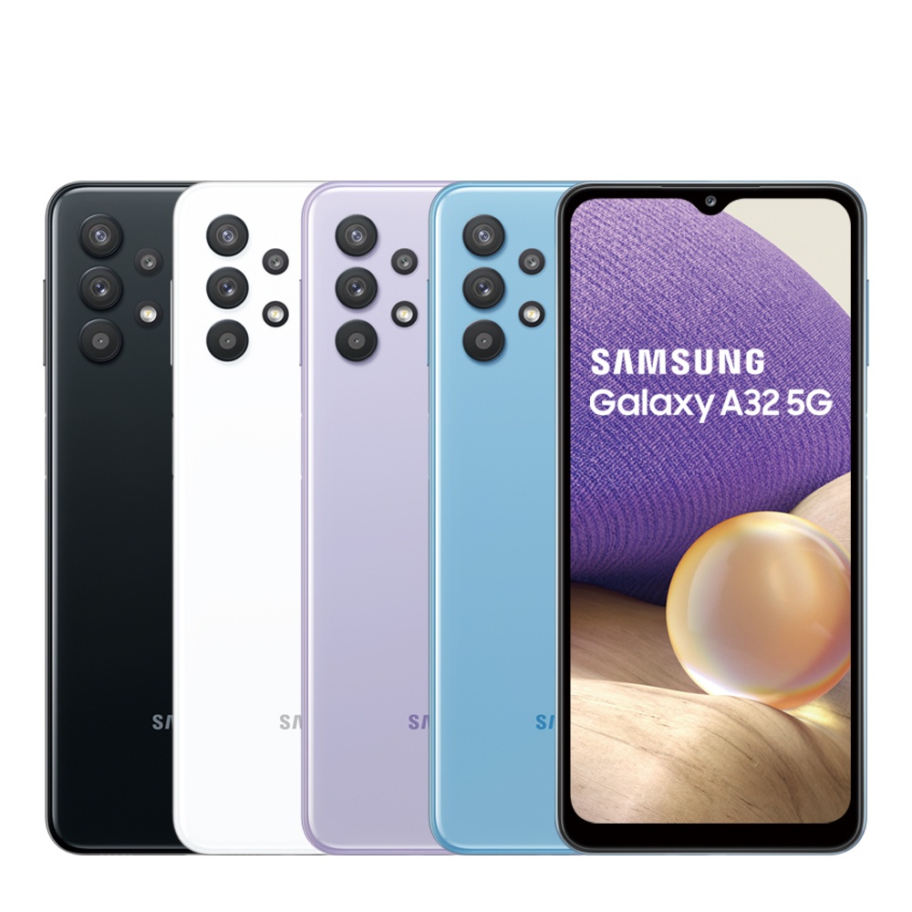 三星 Samsung Galaxy A32 5G 6G/128G 藍 紫 黑 白 贈玻璃貼+空壓殼