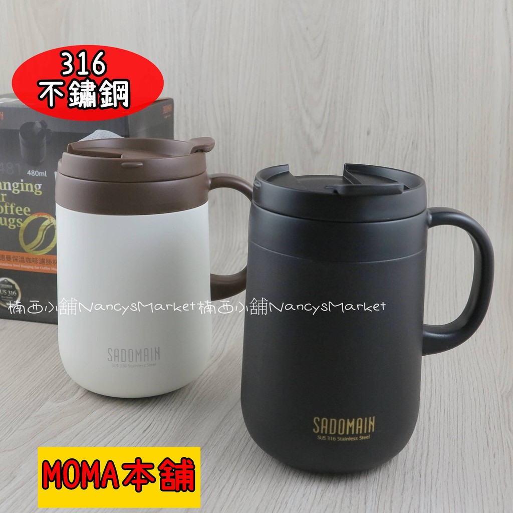 SADOMAIN 仙德曼 316不鏽鋼保溫咖啡濾掛杯 350ML 480ML 直飲式咖啡杯 沖泡杯 隨行杯