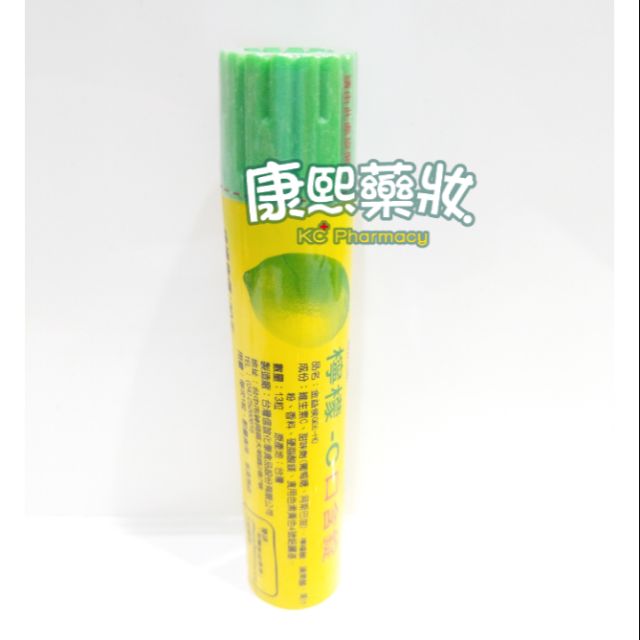 金益侯檸檬c口含錠13粒 維他命c口含錠 蝦皮購物