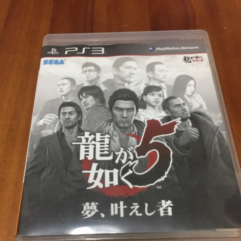 人中之龍5 PS3