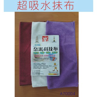 厚的/沒水痕/臺灣製造/強力吸水度的抺布32*35cm(12條入)超強吸水性去油汙超省力吸水性比一般多了7倍/不傷表面