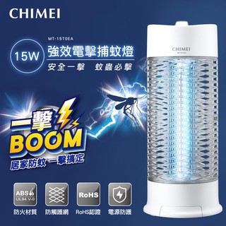 CHIMEI奇美 新款 強效電擊捕蚊燈 MT-15T0EA MT-15T0E0