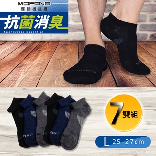 【MORINO】MIT抗菌消臭三角足弓加強船襪 (超值7雙組)男襪 運動襪 船型襪 踝襪 L25~27CM