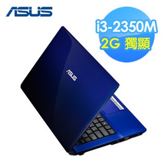 華碩ASUS A43SD i3雙核/500G /+2G獨顯 酷勁藍 14吋筆電