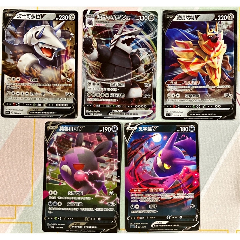 《OPer》預組限定 波士可多拉v vmax 藏瑪然特v 叉字蝠v 莫魯貝可v 寶可夢 PTCG 中文版