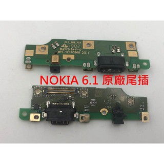 原廠》NOKIA 6.1 尾插排線 充電孔 USB 不充電 諾基亞 TA-1068 原廠尾插