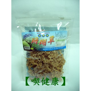 【吃健康】 臺灣 綠源寶 興嘉 天然珊瑚草(海燕窩)180g/