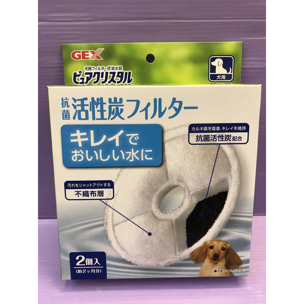 🌷妤珈寵物店🌷附發票~日本GEX 淨水飲水器 電動飲水器 自動飲水機 活性碳濾心 犬貓用機型皆通用 一盒兩片 犬 貓