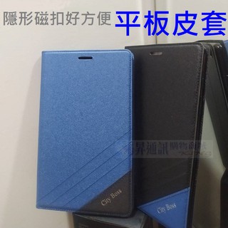 三星 Tab A9 A7 Lite T225 S7+ T295 平板 皮套 磁扣【採昇通訊】