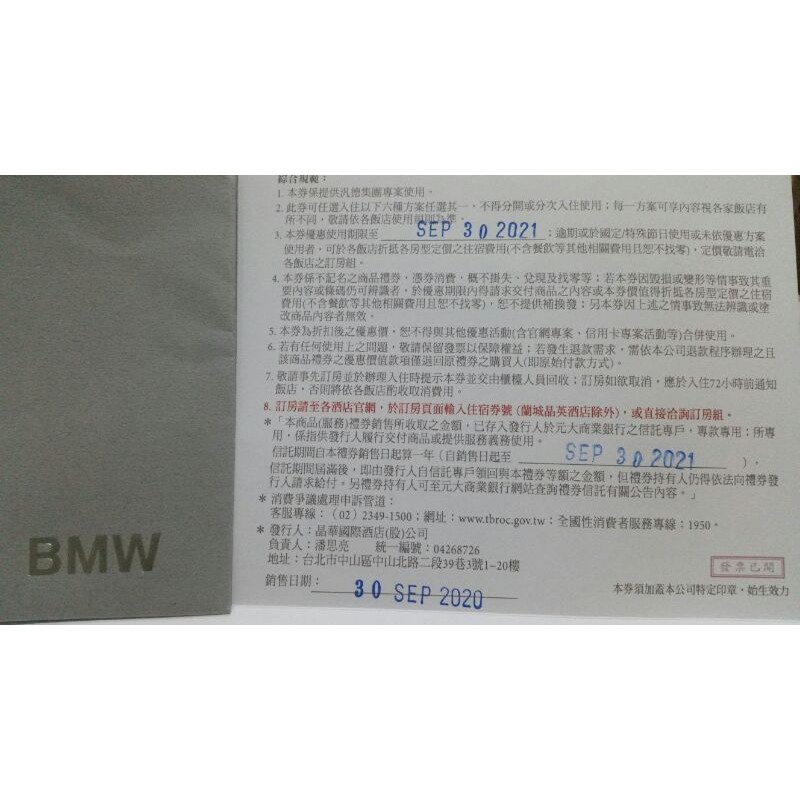 Bmw三天兩夜住宿券 太魯閣晶英蘭城晶英 礁溪台南高雄晶英酒店平假日可用晶華集團通用 蝦皮購物