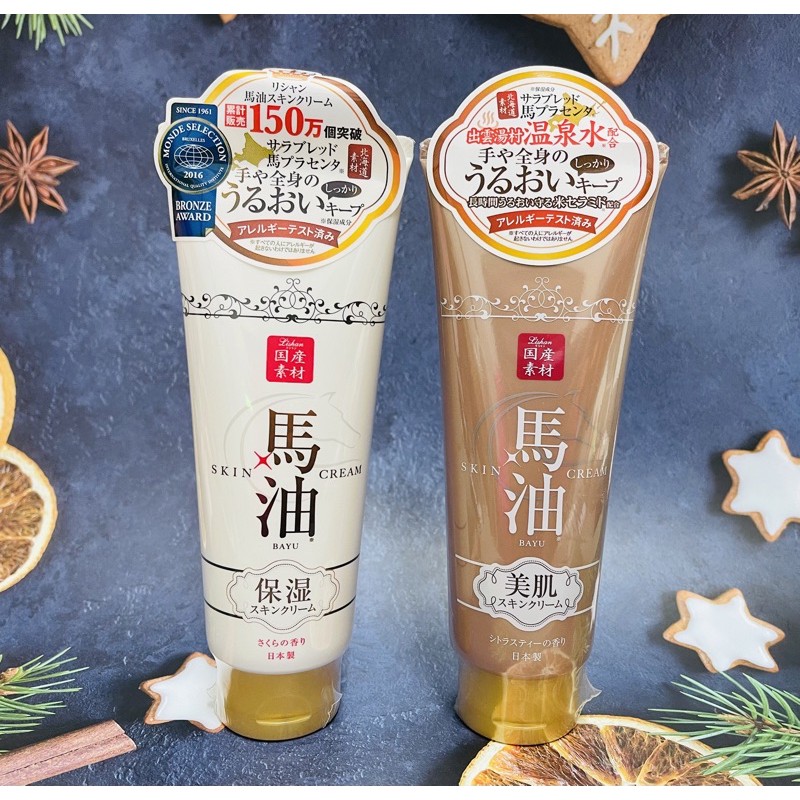 日本 北海道 馬油保濕潤膚乳霜 200g (櫻花香/柑橘茶香）