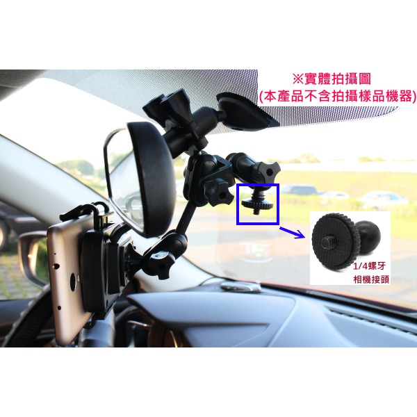 Ip站 2合1 手機dv 小蟻gopro Sj4000 獵豹汽車行車記錄器紀錄器後視鏡後照鏡支架車架 蝦皮購物