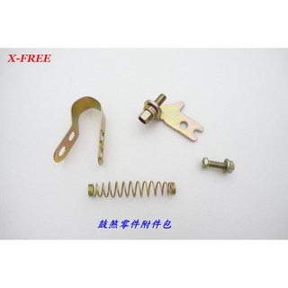 《意生》鼓煞零件附件包 鼓煞零件包 後鼓式煞車古剎器 鼓剎後輪花鼓煞車 風煞淑女車風擋童車自行車折疊車