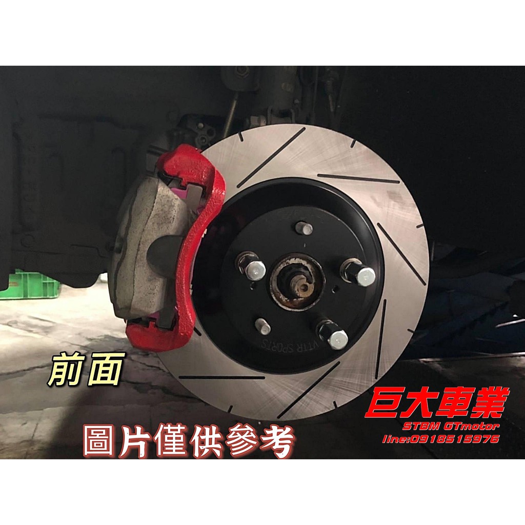 巨大車材 CRV5 18- VTTR 345mm 前加大碟 一片式 內含VTTR進化版煞車皮 完工價$15000