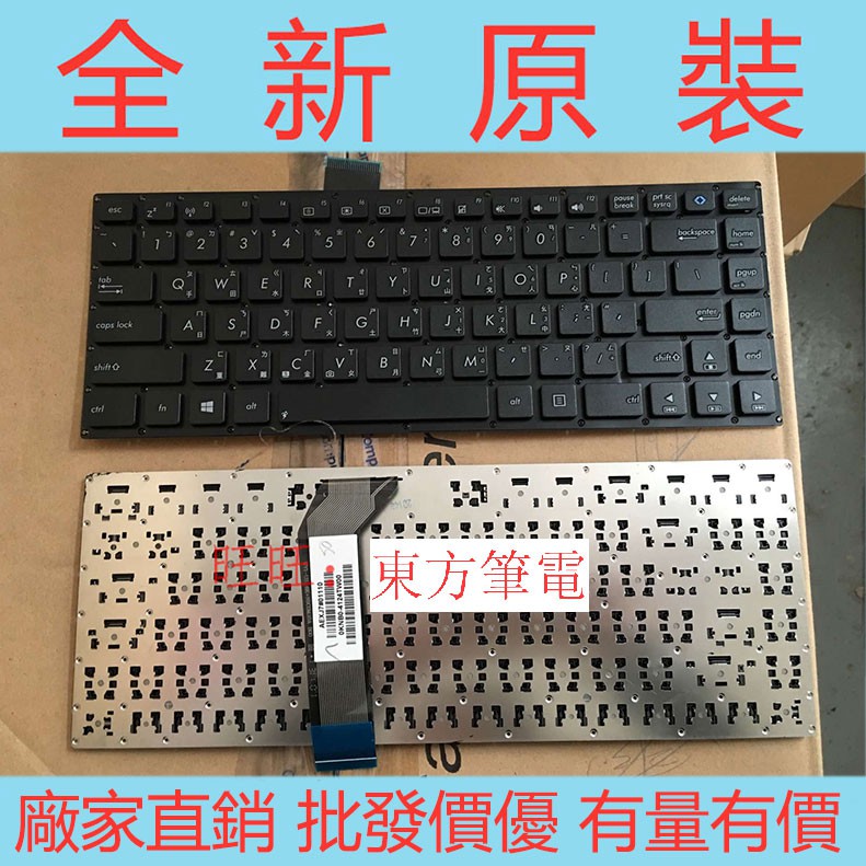 ASUS 華碩 X402C S400CB S400C X402 S400 F402C 繁骵中文筆電鍵盤TW