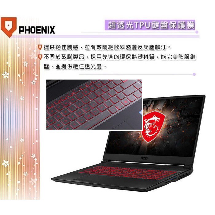 『PHOENIX』MSI GL65 9SD GL65 9SCK 專用型 超透光 非矽膠 鍵盤保護膜 鍵盤膜