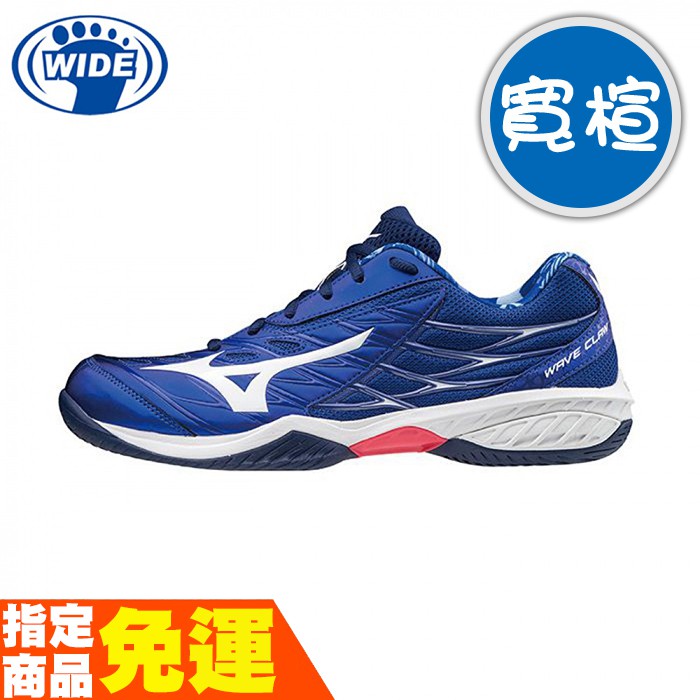 MIZUNO WAVE CLAW 男女款羽球鞋 寬楦 進階 71GA191520 藍 贈運動襪 20FW