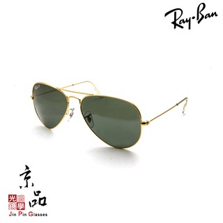 rayban rb3025 001/58 三種尺寸 金框 偏光墨綠 雷朋太陽眼鏡 原廠公司貨 jpg京品眼鏡 3025