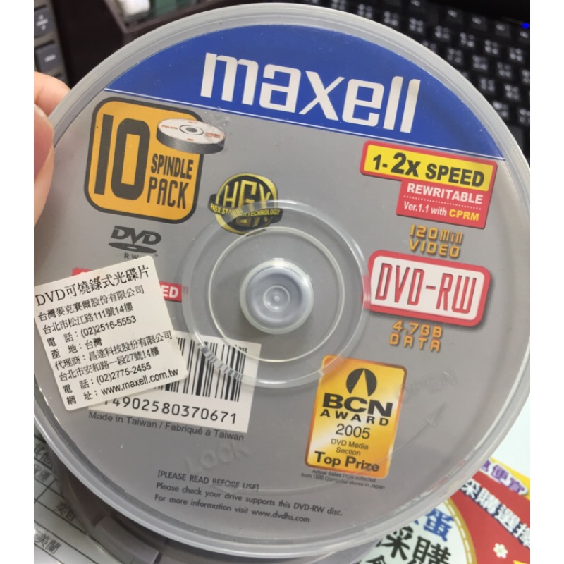 《出清》maxell麥克賽爾DVD-RW可燒錄式光碟片