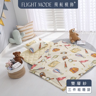 飛航模飾【小王子聯名】兒童睡袋 附枕頭 冒險旅程 雙層紗 棉紗 幼稚園睡袋 開學必備 正版授權 滿$1500贈杯墊！