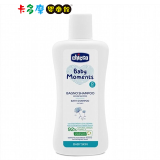 【Chicco】Baby Moments 寶貝嬰兒植萃洗髮/沐浴露 200ml-溫和不流淚配方｜卡多摩
