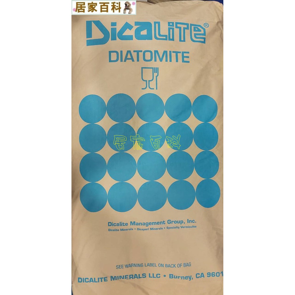 【居家百科】矽藻土 - 美國 Dicalite 含稅價 原食品級 硅藻土 矽藻素 袋裝 1kg 4kg