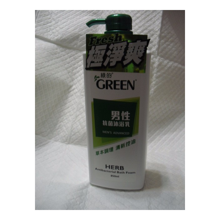 綠的GREEN 男性抗菌沐浴乳-草本調理 清爽控油850ml*1（專為男性設計）