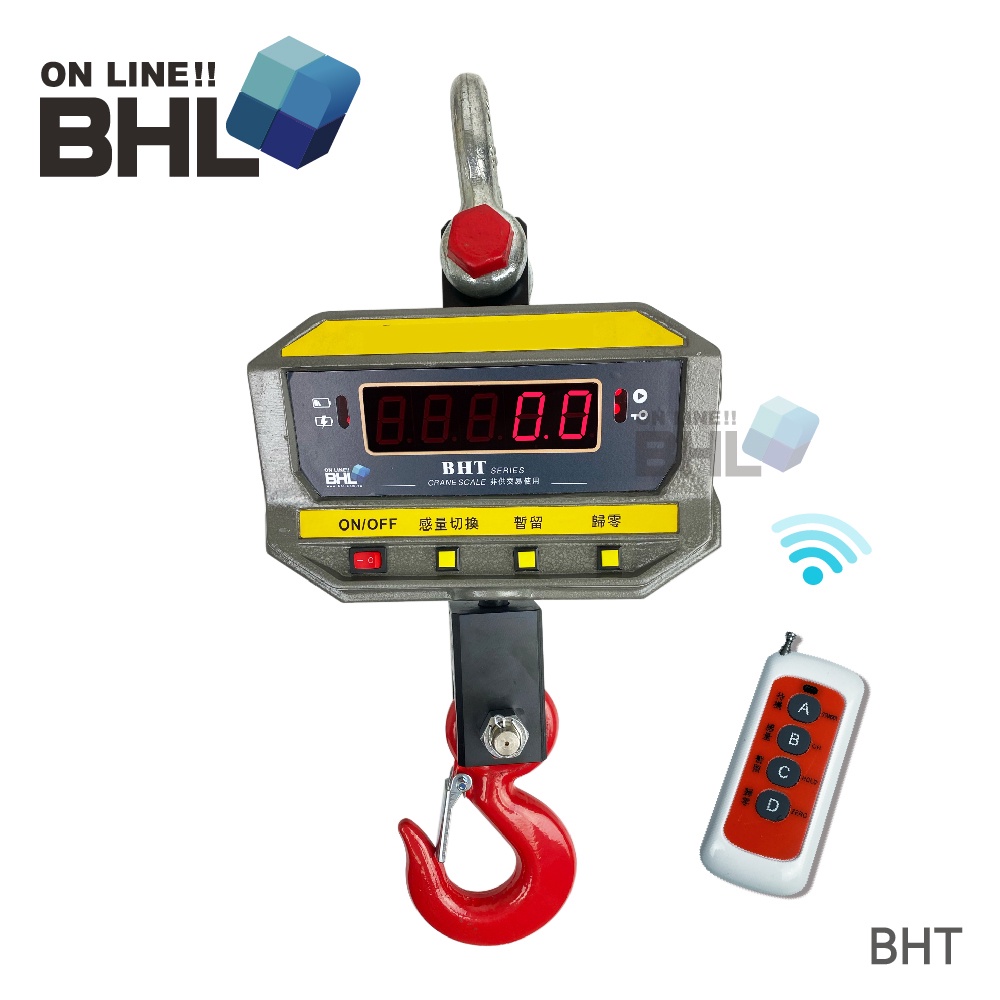 【BHL秉衡量電子秤】台灣製造 無線遙控計重吊秤 BHT 1.5T 3T 5T 12T 含稅 免運 附發票