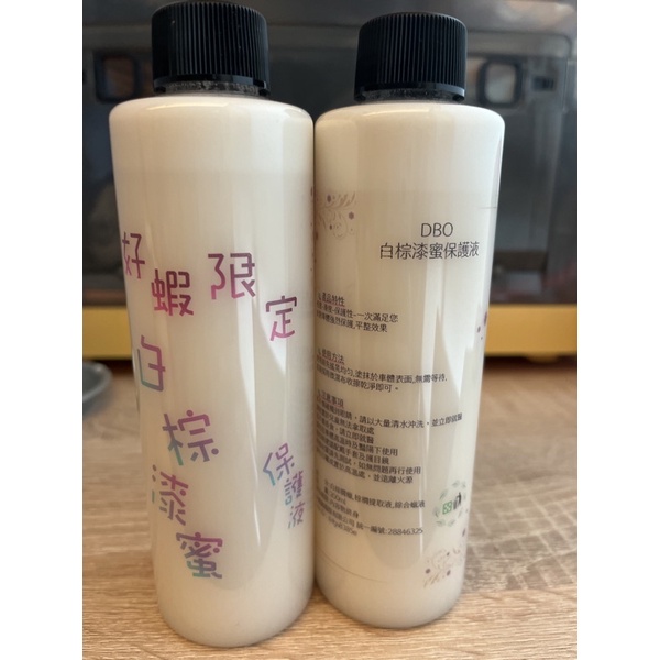 DBO-白棕漆蜜保護液