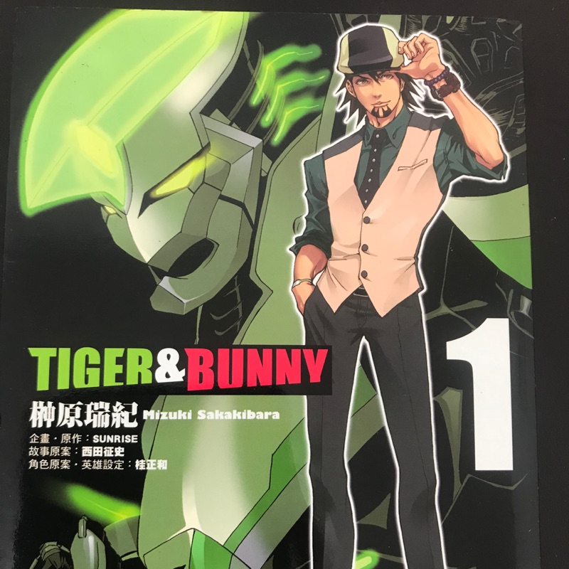 Tiger And Bunny 1 榊原瑞紀 蝦皮購物