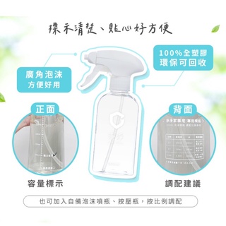 淨淨 家事皂專用 泡沫噴瓶 300ml clean clean 噴瓶