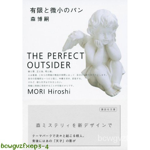 森博嗣 優惠推薦 21年9月 蝦皮購物台灣