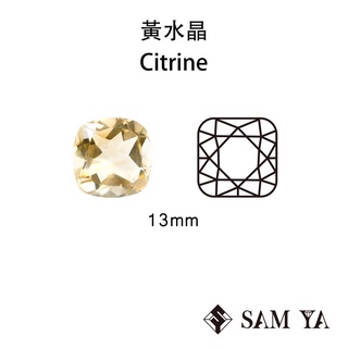 [SAMYA] 黃水晶 黃色 方形 枕形 13mm 巴西 天然寶石 裸石 配石 Citrine (水晶家族) 勝亞寶石