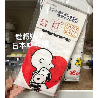 【現貨24H寄出】日本製 .<史努比<snoopy>日本百年西川／洗澡紗布巾／ 嬰兒洗臉巾新生兒毛巾/外出被