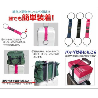現貨✨行李箱 拉桿 固定伸縮帶 行李箱帶 綁帶 固定帶 出國旅遊血拚必備 防止物品散落 輕巧耐用🎀i17代購