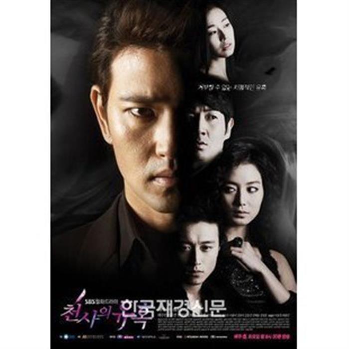 韓劇-SBS新片 天使的誘惑 韓尚鎮 裴秀彬 國韓雙語兩碟DVD