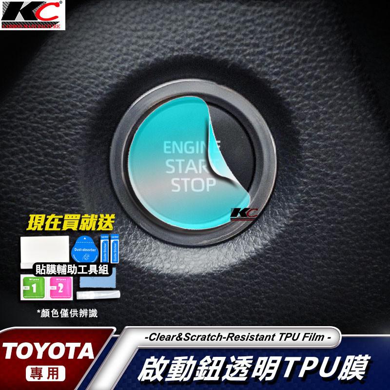 豐田 TOYOTA CHR Camry RAV4 Altis 12代 Cross TPU Auris犀牛 廠商直送