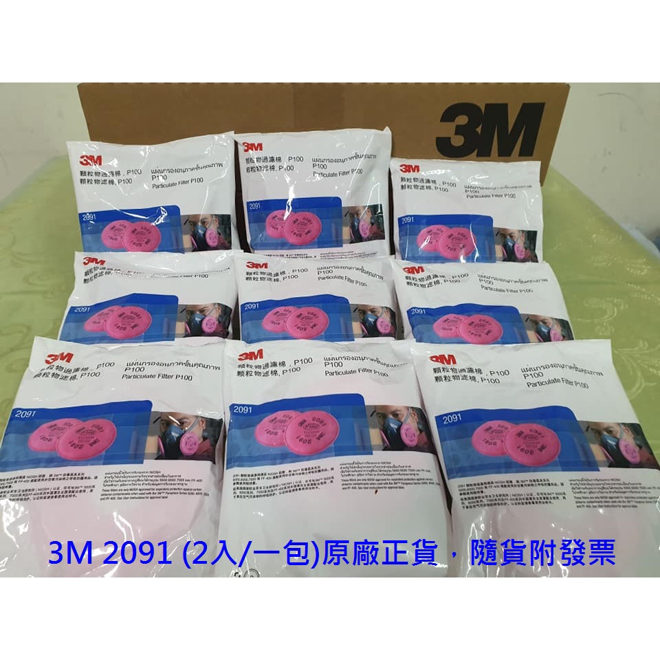3M 2091 Particulate Filter P100, (2pcs per pack)