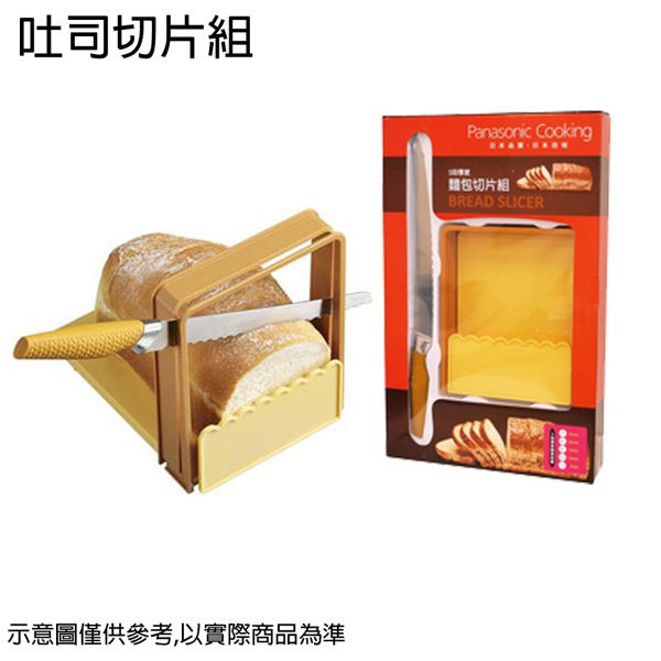 麵包切片組 土司切片 五種厚度選擇 附麵包刀 SD-SP1601