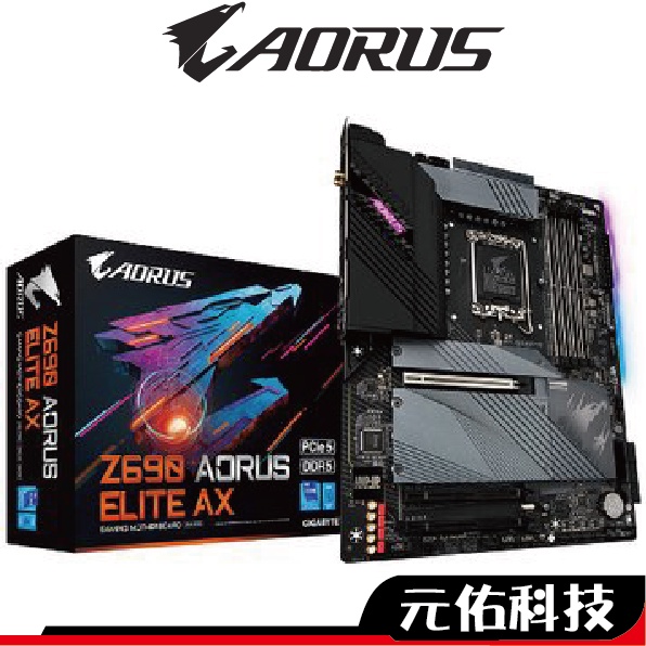 Gigabyte技嘉 Z690 AORUS ELITE DDR5 主機板 ATX 1700腳位 註冊五年保