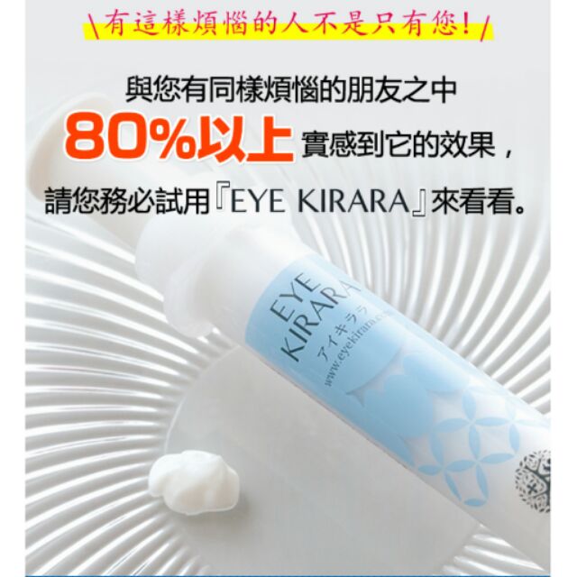 老闆瘋了!!! 現貨 Eye Kirara無痕眼霜