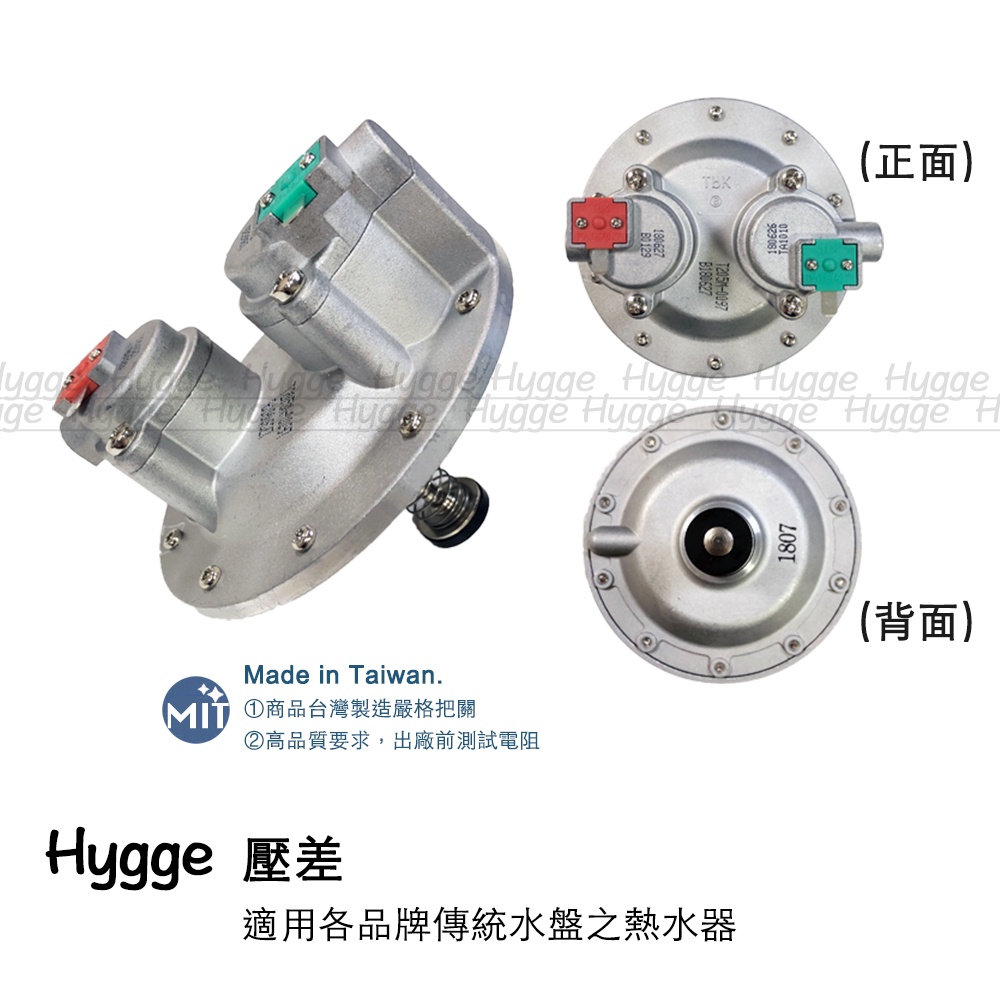 TBK 保音 熱水器 壓差