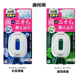 小林製藥 消臭元 廁所用-三效除臭芳香劑 【樂購RAGO】 日本進口