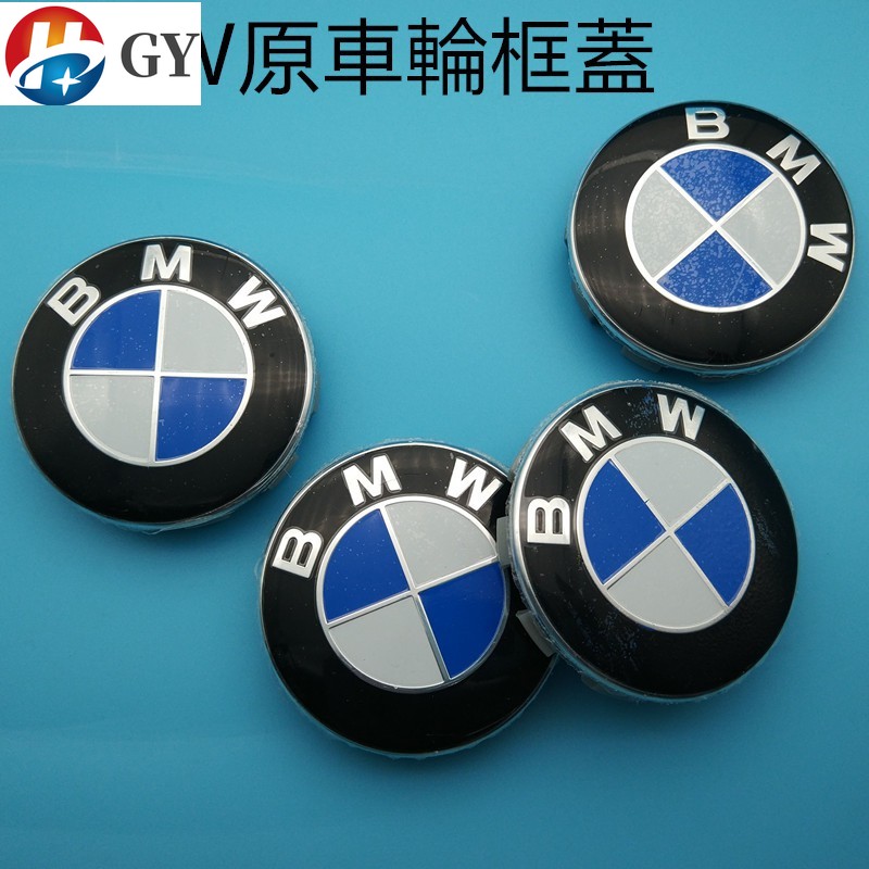 BMW輪框蓋 車輪標 輪胎蓋 輪圈蓋 輪蓋 68mm F30 F10 F48 G01 X5 X6中心蓋 M標改裝