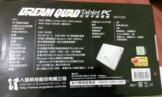 人因md1050 Dreamquad 10 1吋無線平板電腦 蝦皮購物