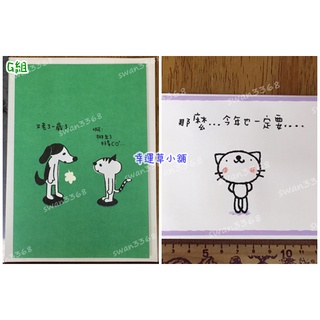 【現貨】可愛立體生日卡片 (G組) 生日卡 祝福卡片 賀卡 卡片 節日卡 萬用卡 祝福卡 (2入)