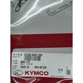 Kymco 光陽 皮帶 原廠公司貨 Racings 150 雷霆S G6 23100-AAG1-E00