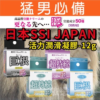 折扣瑪現領現折 日本SSI JAPAN 最新款 男用潤滑液 50倍/巨根 超持續 情趣用品
