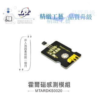 聯騰．霍爾磁感測模組 支援Arduino、micro:bit、Raspberry Pi等開發工具